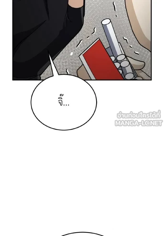 Genius of the Unique Lineage ตอนที่ 118 118