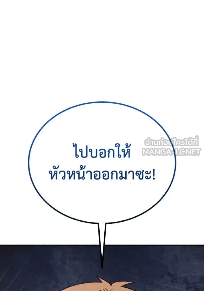 Genius of the Unique Lineage ตอนที่ 118 121