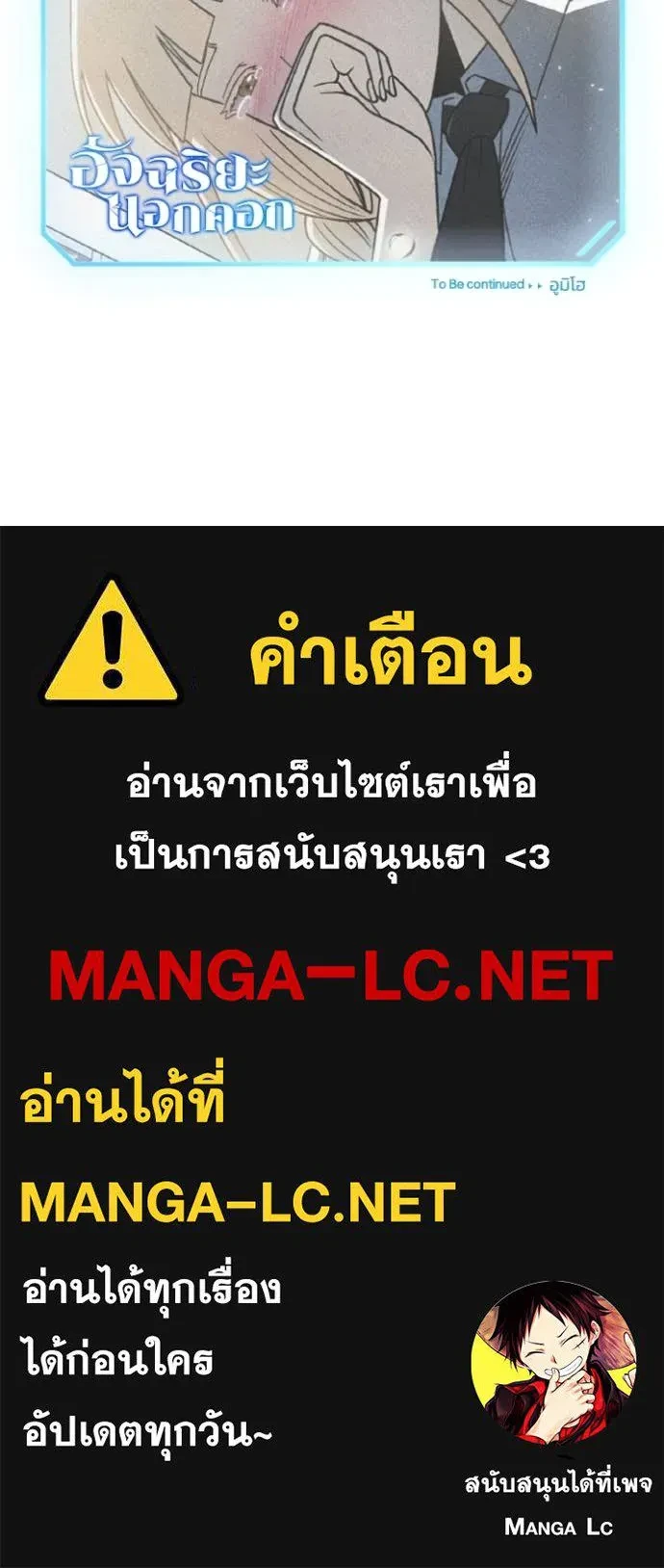 Genius of the Unique Lineage ตอนที่ 118 124