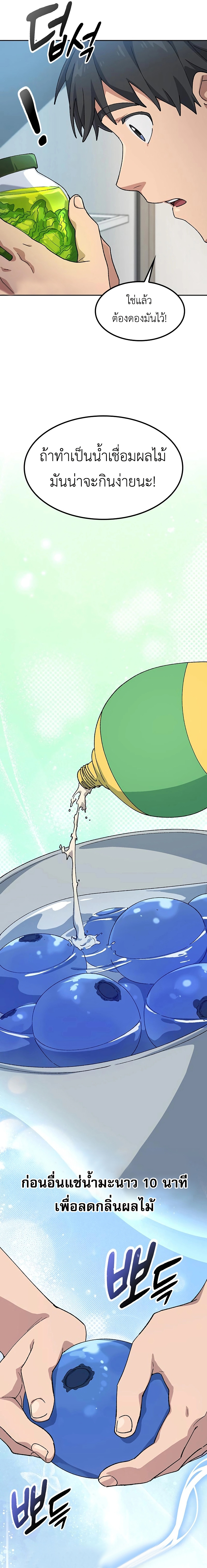Healing Life Through Camping In Another World ตอนที่ 70 4