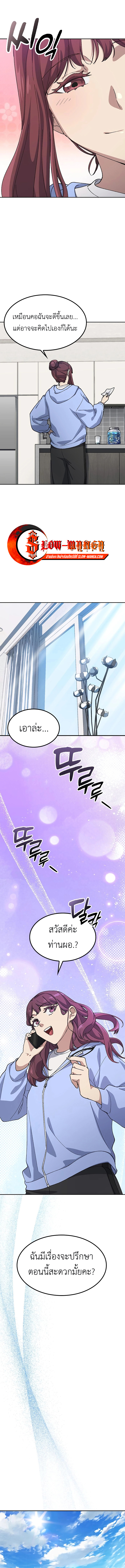Healing Life Through Camping In Another World ตอนที่ 70 11