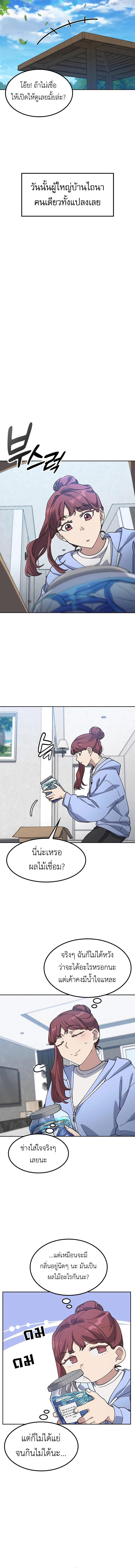 Healing Life Through Camping In Another World ตอนที่ 70 8