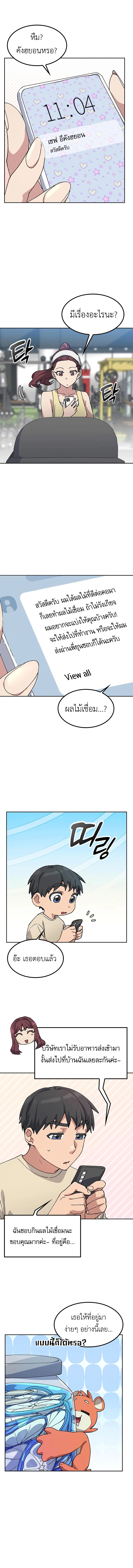 Healing Life Through Camping In Another World ตอนที่ 70 6