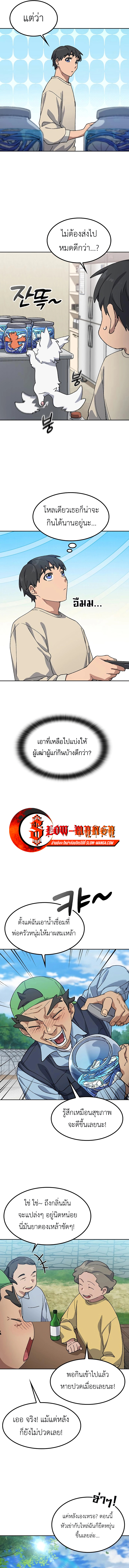 Healing Life Through Camping In Another World ตอนที่ 70 7