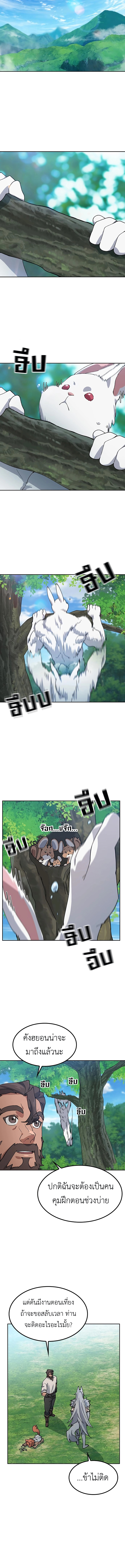 Healing Life Through Camping In Another World ตอนที่ 70 12