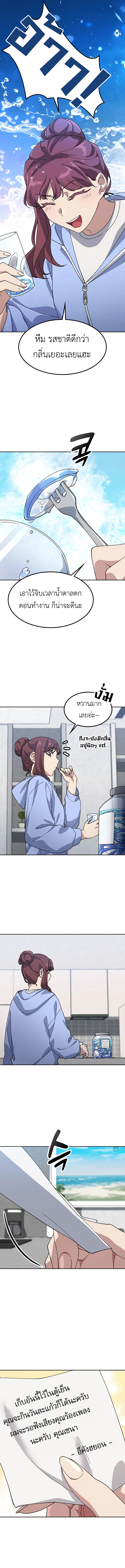 Healing Life Through Camping In Another World ตอนที่ 70 10