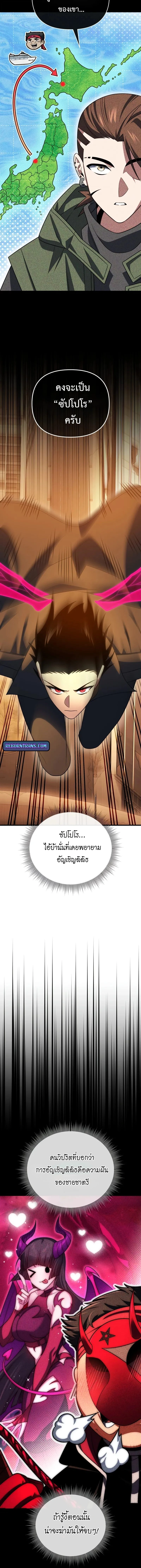 Player Who Returned 10,000 Years Later ตอนที่ 124 18