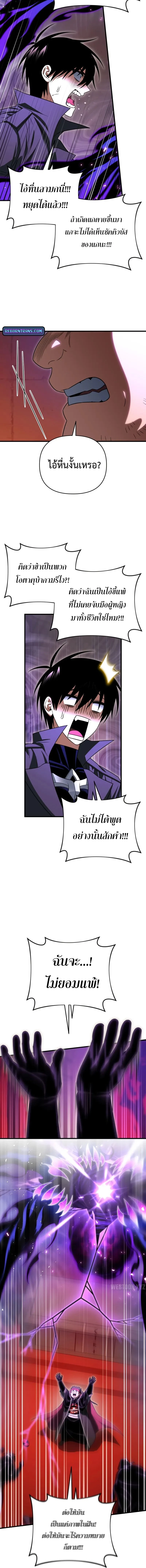 Player Who Returned 10,000 Years Later ตอนที่ 125 10