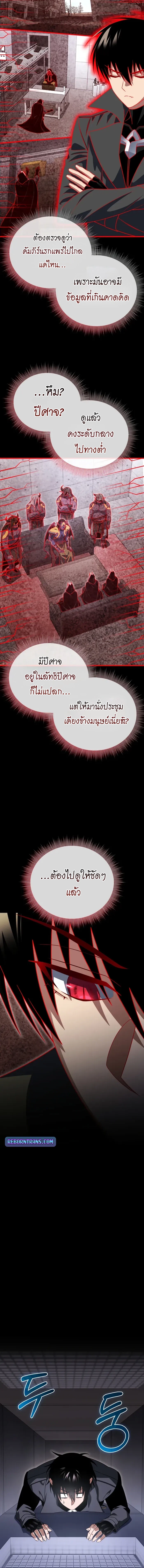 Player Who Returned 10,000 Years Later ตอนที่ 126 14