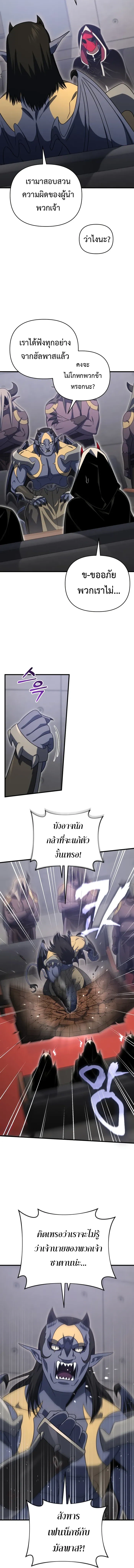 Player Who Returned 10,000 Years Later ตอนที่ 126 16