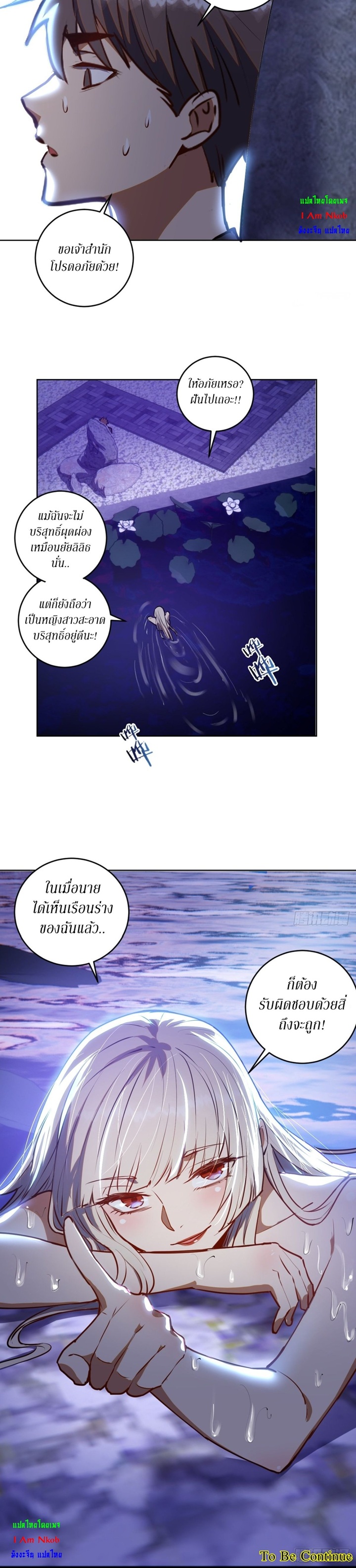 King Star Emperor ตอนที่ 70 3