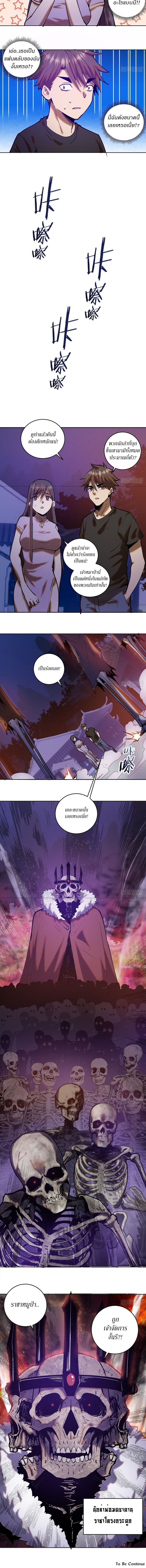 King Star Emperor ตอนที่ 72 3