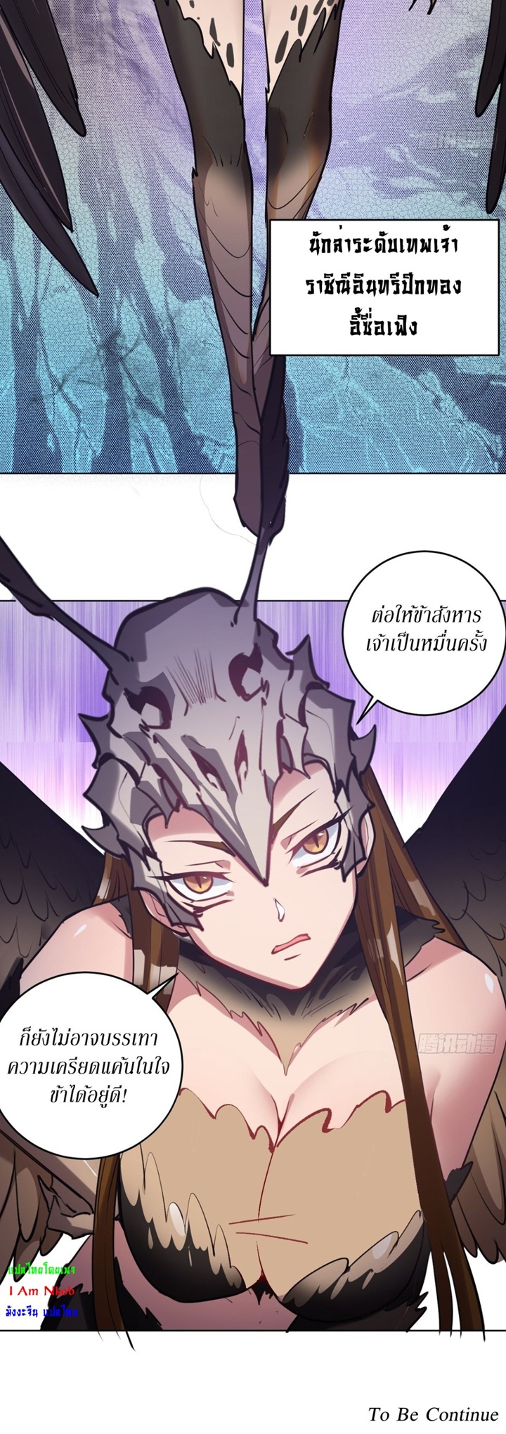 King Star Emperor ตอนที่ 75 3