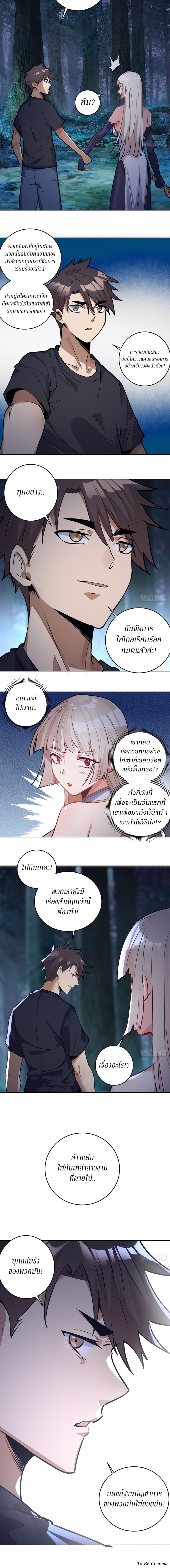 King Star Emperor ตอนที่ 74 3
