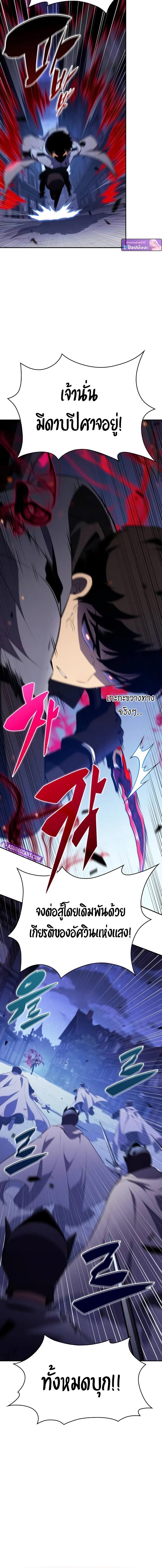The Regressed Son of a Duke is an Assassin ตอนที่ 89 4