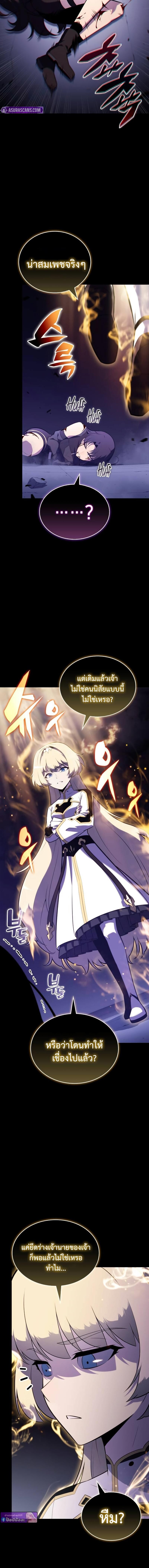 The Regressed Son of a Duke is an Assassin ตอนที่ 89 12