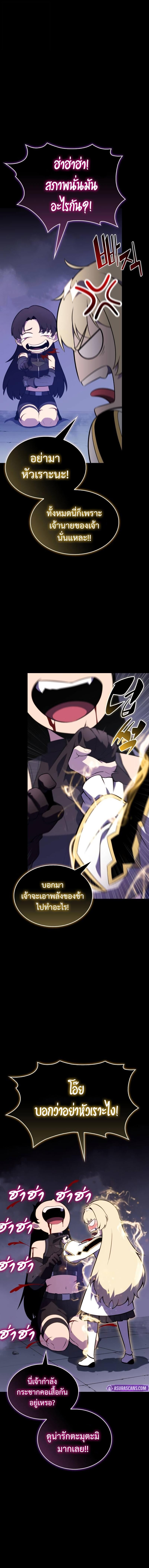 The Regressed Son of a Duke is an Assassin ตอนที่ 89 13