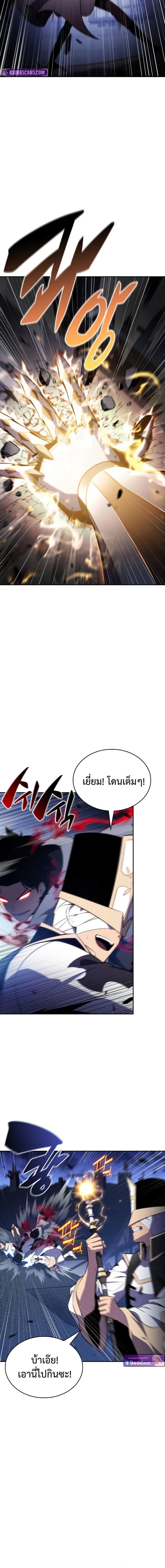 The Regressed Son of a Duke is an Assassin ตอนที่ 89 6