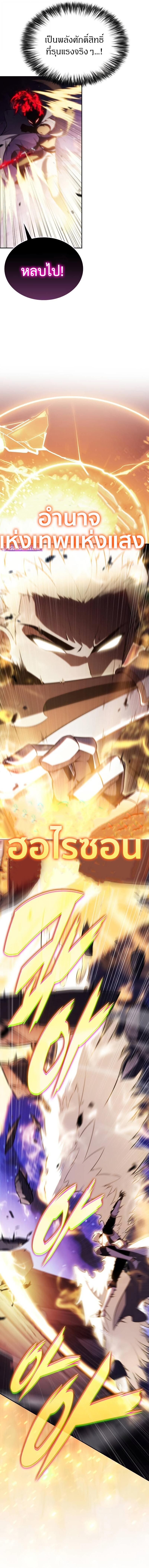 The Regressed Son of a Duke is an Assassin ตอนที่ 89 19