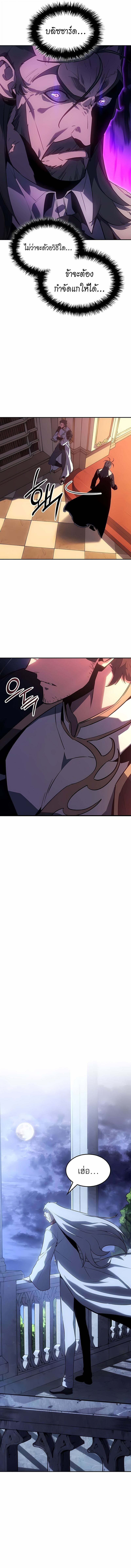 Ice Lord ตอนที่ 40 13