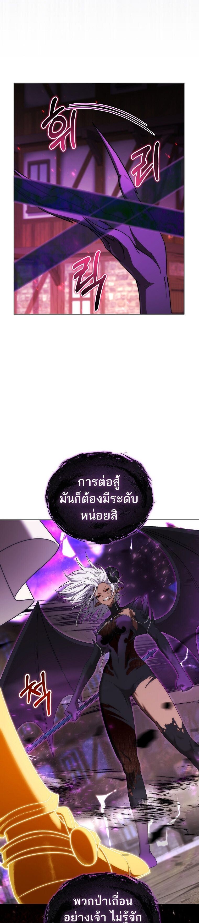 Barbarian’s Adventure in a Fantasy World – ราชาคนเถื่อนตะลุยต่างโลก ตอนที่ 31 15