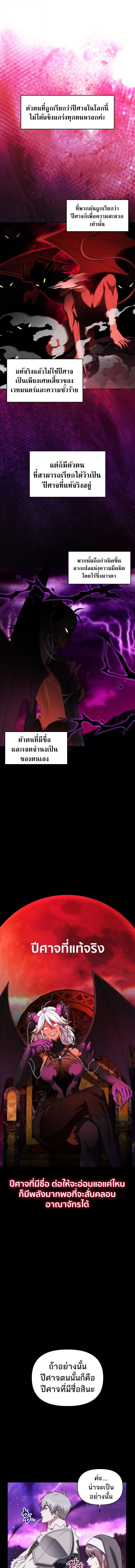 Barbarian’s Adventure in a Fantasy World – ราชาคนเถื่อนตะลุยต่างโลก ตอนที่ 31 5