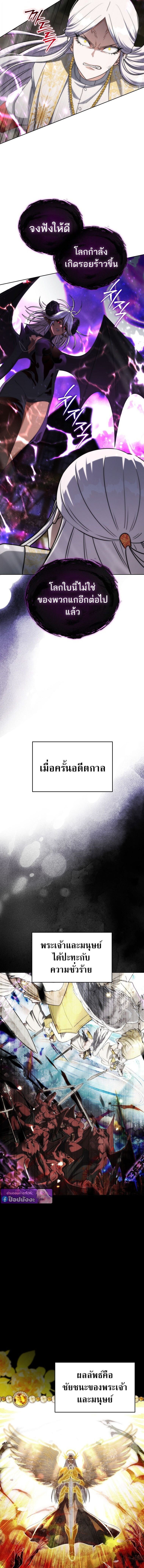 Barbarian’s Adventure in a Fantasy World – ราชาคนเถื่อนตะลุยต่างโลก ตอนที่ 31 10