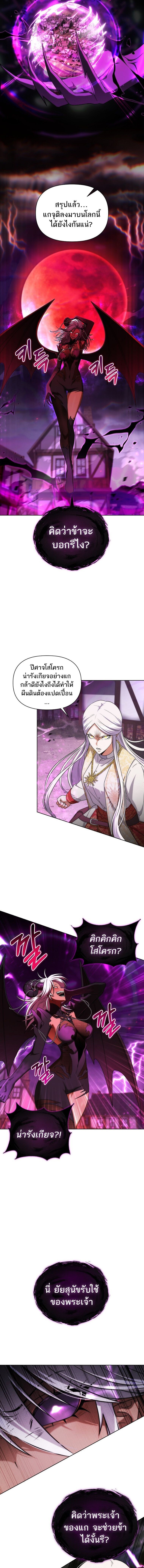 Barbarian’s Adventure in a Fantasy World – ราชาคนเถื่อนตะลุยต่างโลก ตอนที่ 31 9