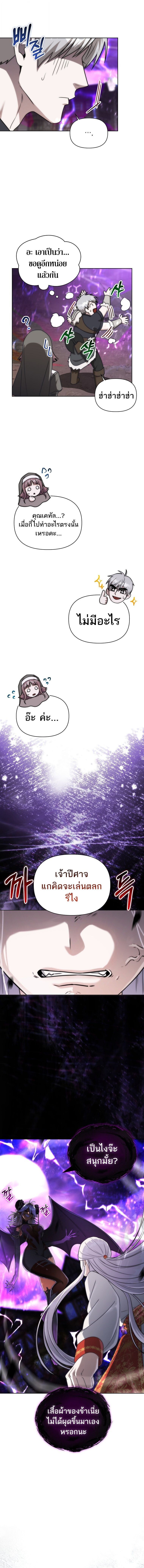 Barbarian’s Adventure in a Fantasy World – ราชาคนเถื่อนตะลุยต่างโลก ตอนที่ 31 7