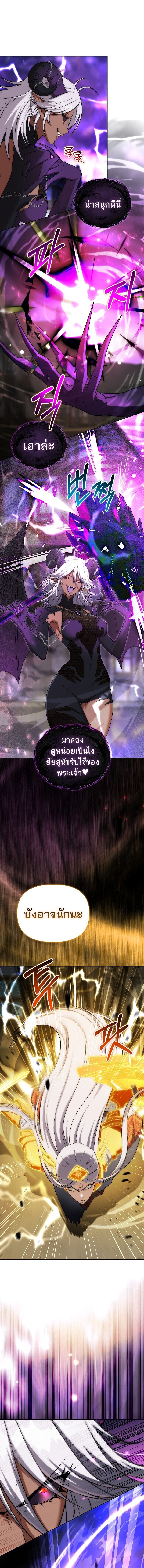 Barbarian’s Adventure in a Fantasy World – ราชาคนเถื่อนตะลุยต่างโลก ตอนที่ 31 13