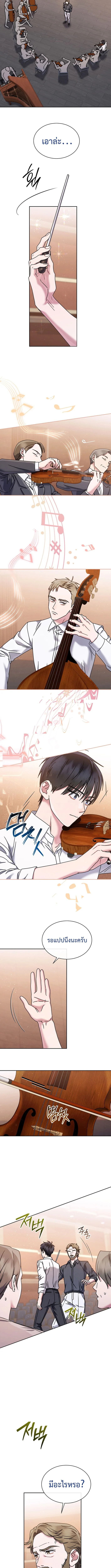 High School Musical Genius Is Paganini Reincarnated ตอนที่ 70 8