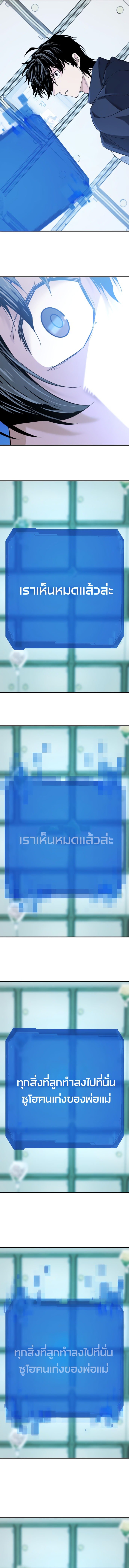 The World’s Best Engineer ตอนที่ 206 8