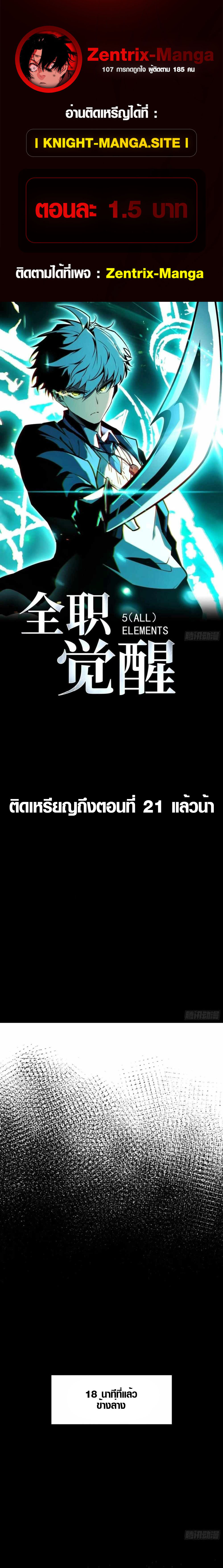 Full-Time Awakening ตอนที่ 7 1