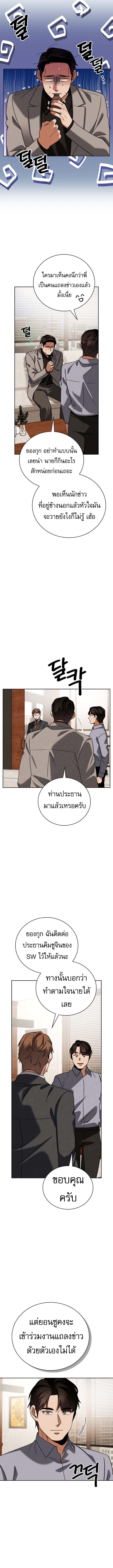 Be the Actor ตอนที่ 138 11