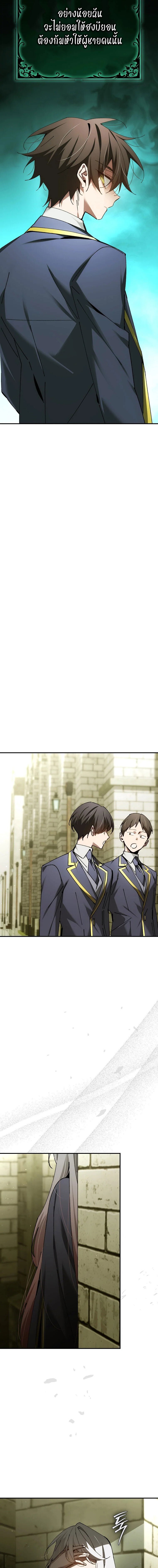 Magic Academy’s Genius Blinker ตอนที่ 67 9