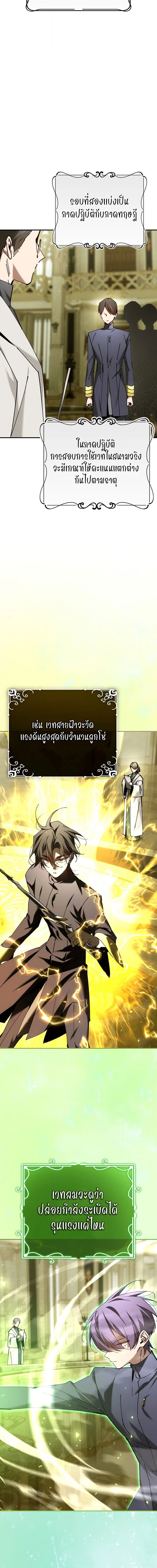 Magic Academy’s Genius Blinker ตอนที่ 67 15