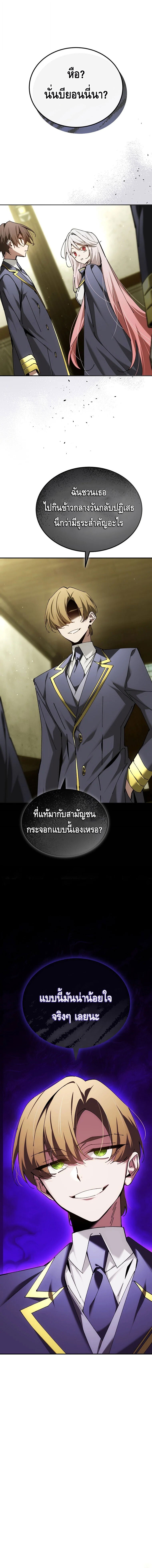 Magic Academy’s Genius Blinker ตอนที่ 67 1