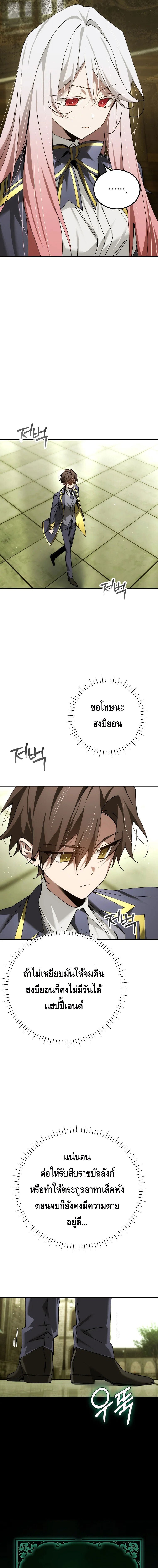 Magic Academy’s Genius Blinker ตอนที่ 67 8