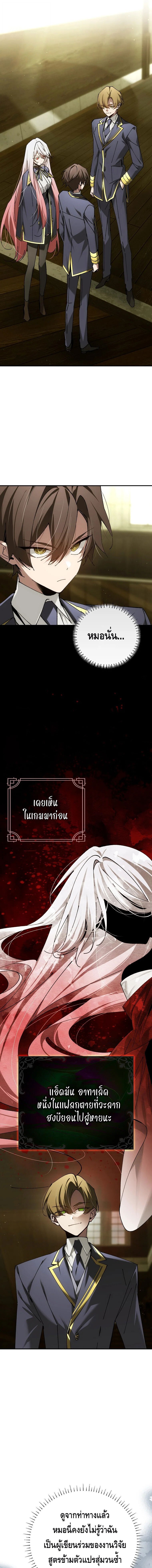 Magic Academy’s Genius Blinker ตอนที่ 67 2