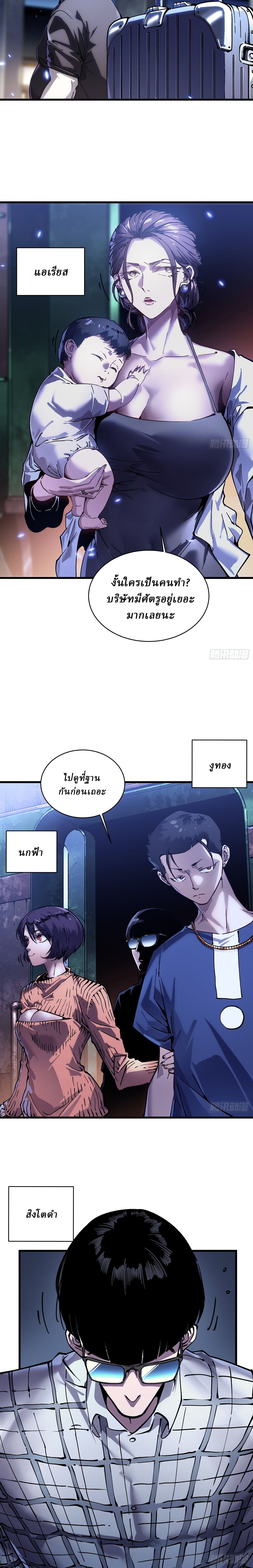 Martial Evolution: Start by Awakening the King of Monsters ตอนที่ 54 10