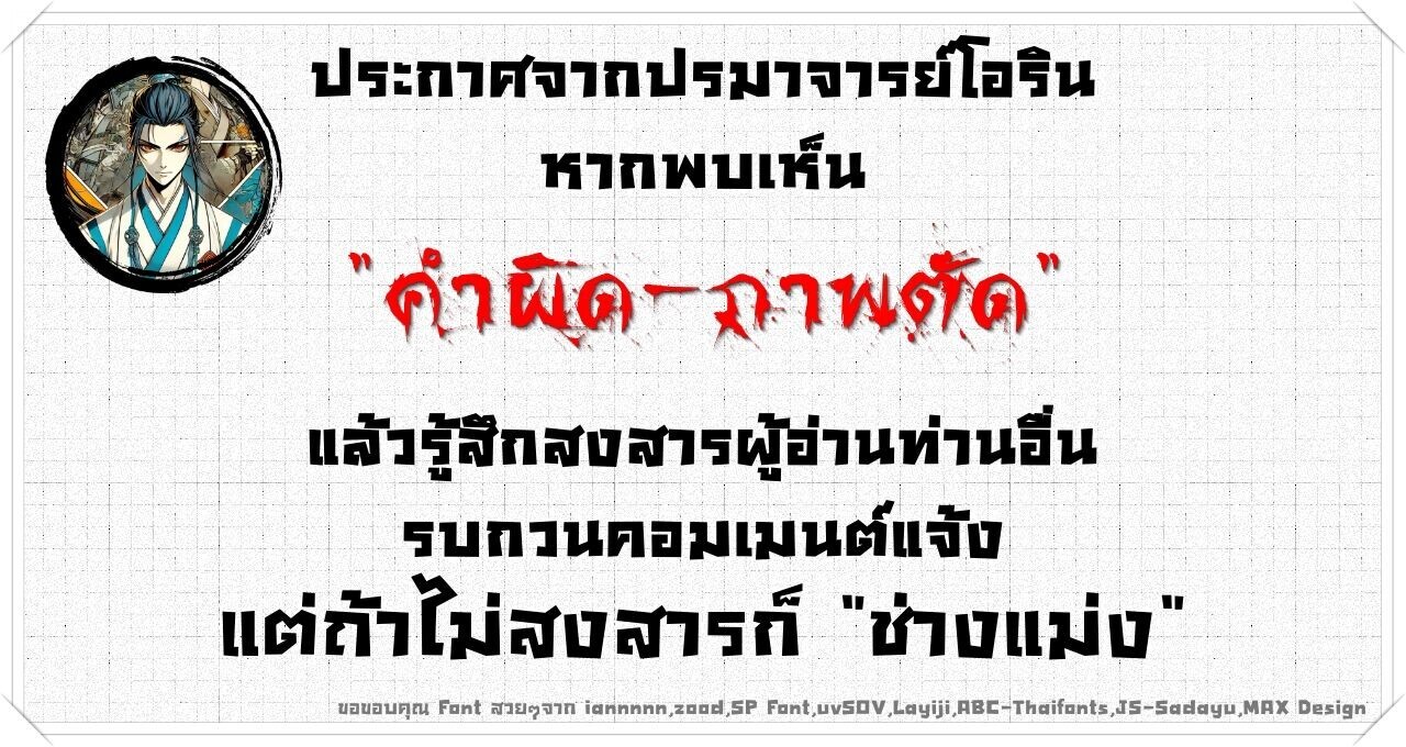 Return From the Abyss ตอนที่ 35 1