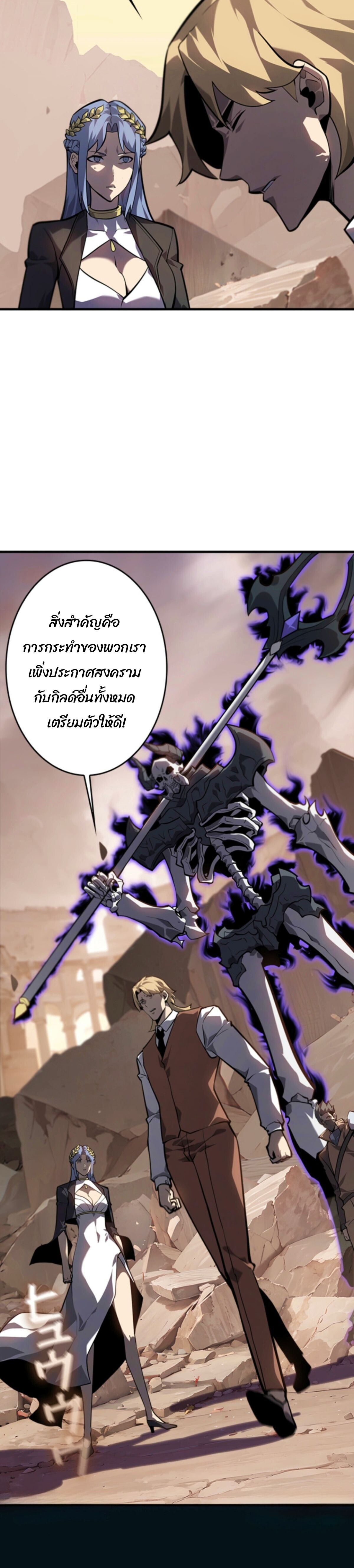Return From the Abyss ตอนที่ 36 16