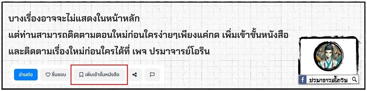 Return From the Abyss ตอนที่ 36 18