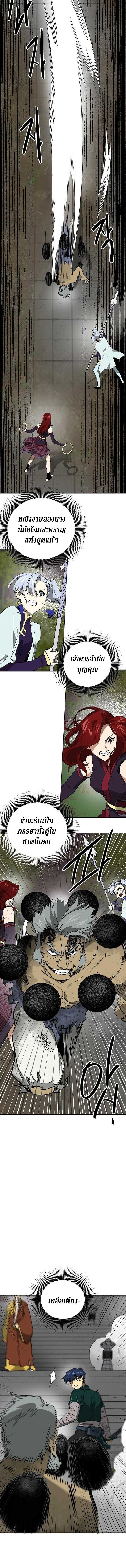 Infinite Level Up In Murim ตอนที่ 246 16