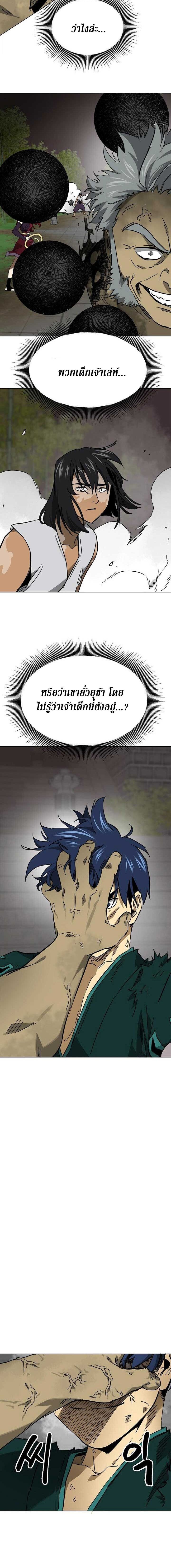 Infinite Level Up In Murim ตอนที่ 246 18