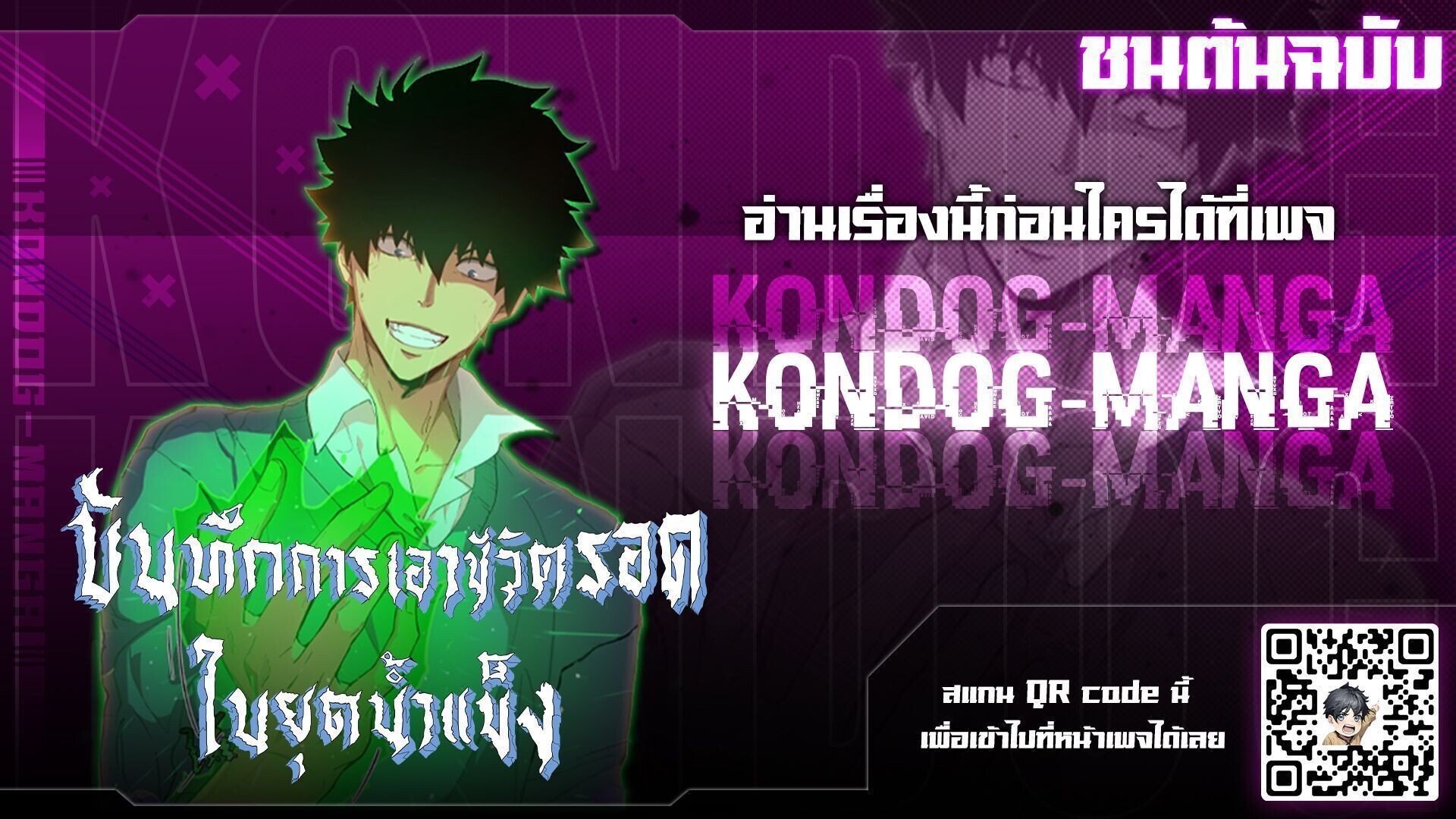 Arctic Cold War ตอนที่ 59 1