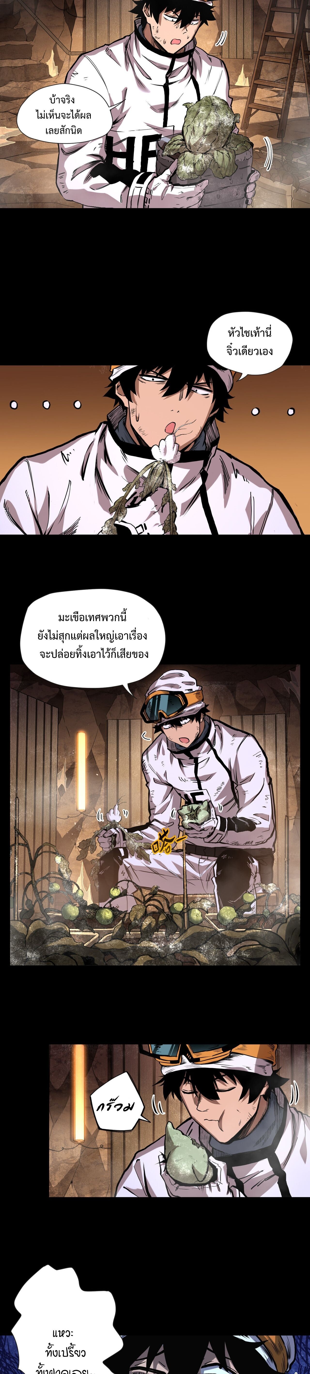 Arctic Cold War ตอนที่ 59 3
