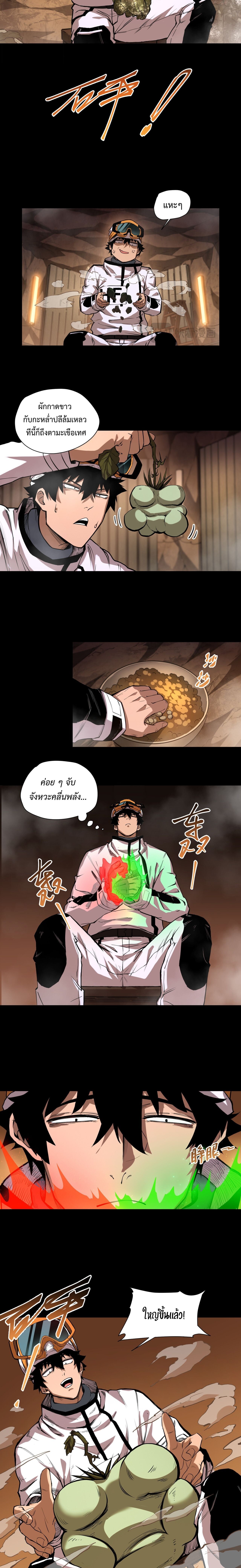 Arctic Cold War ตอนที่ 59 7