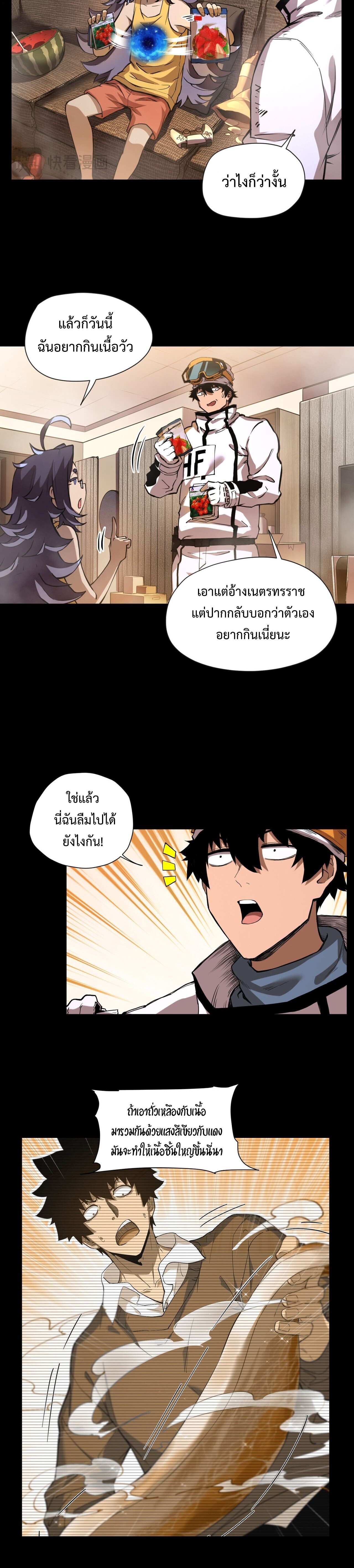Arctic Cold War ตอนที่ 59 5