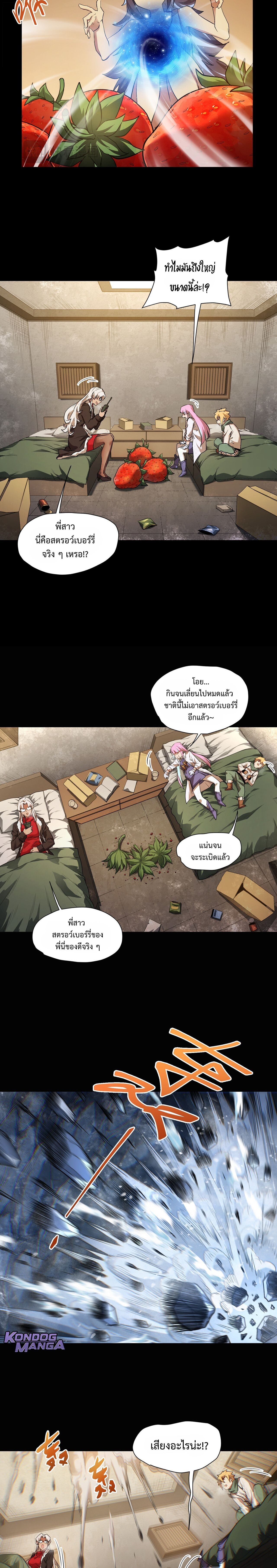 Arctic Cold War ตอนที่ 59 16
